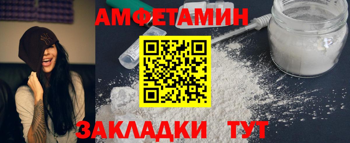 Amphetamine  АМФ Premium  MEGA ссылки  Орск  Вход с VPN 