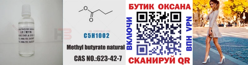нарко площадка формула  Орск  БУТИРАТ оксана  купить  