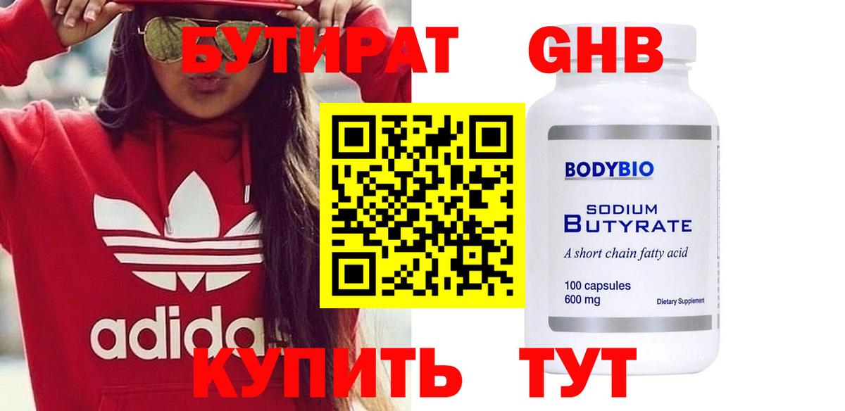 Бошки Шишки  Вход с VPN  Наркошоп  Орск  Гашиш  АМФ   Меф кристаллы  Кокаин  ЭКСТАЗИ  NBOMe 