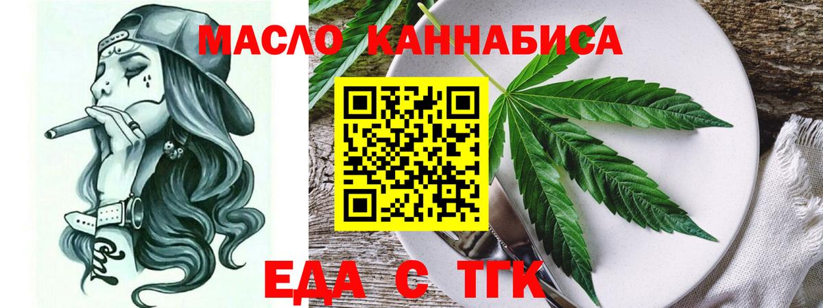 Canna-Cookies марихуана  Вход с VPN  Орск 