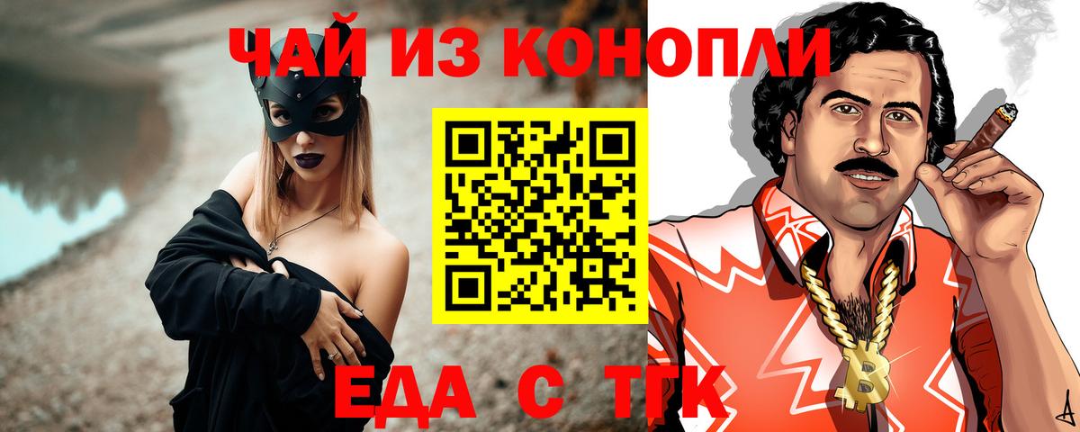 Бутират Орск