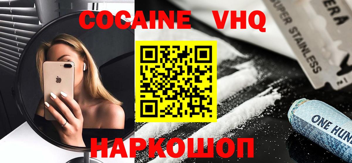 Кокаин 99% Орск