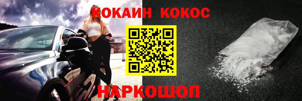 КОКАИН Колумбийский  Cocaine Перу  Орск  Вход с VPN 