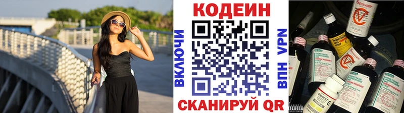 Кодеин Purple Drank мориарти Telegram Орск