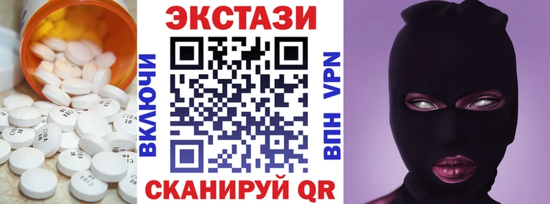 сколько стоит  Орск  ЭКСТАЗИ MDMA 