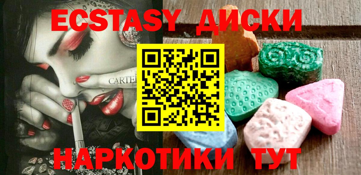 Ecstasy 300 mg  Вход с VPN  маркетплейс Telegram  Орск  Ecstasy 