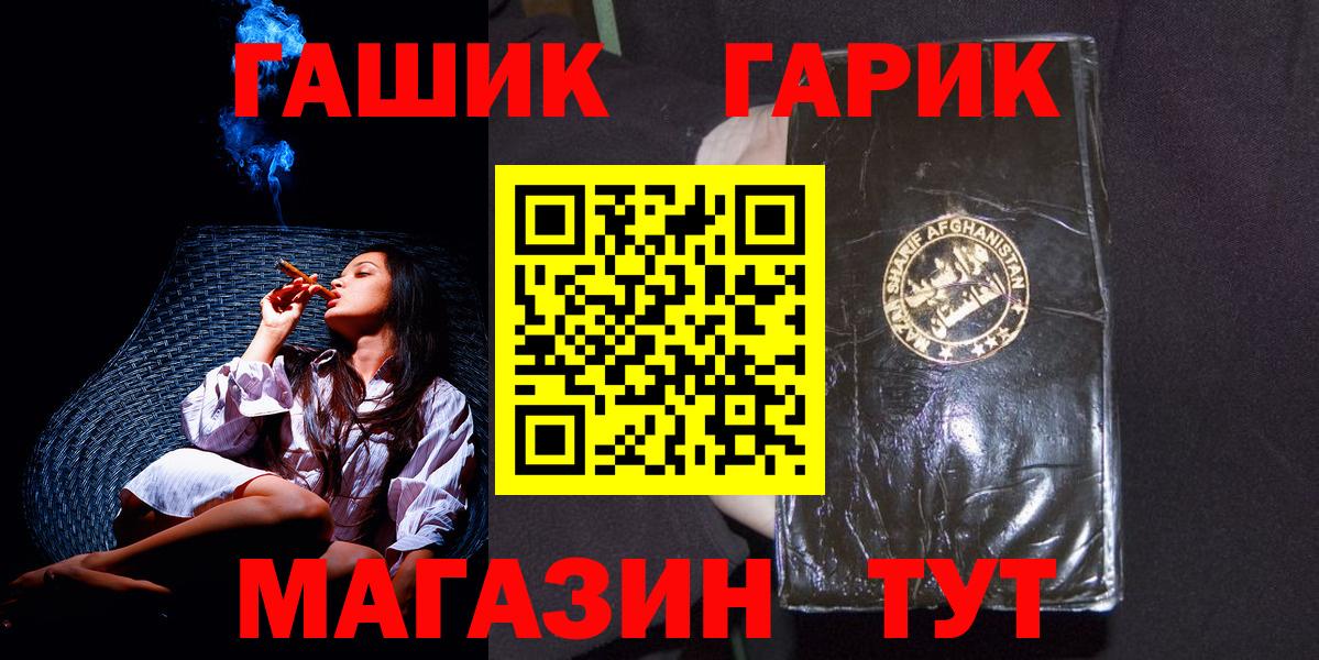 Гашиш Premium Орск