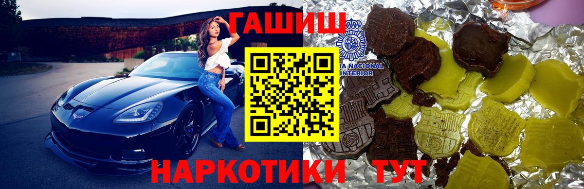 ГАШ AMNESIA HAZE  Вход с VPN  ГАШ hashish  ГАШ  Орск 