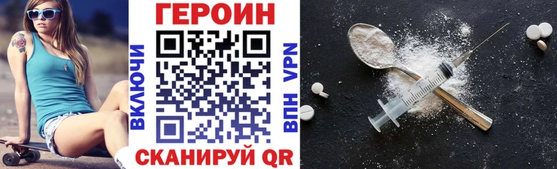 даркнет сайт  Орск  Героин гречка 