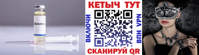 Кетамин VHQ  Орск 