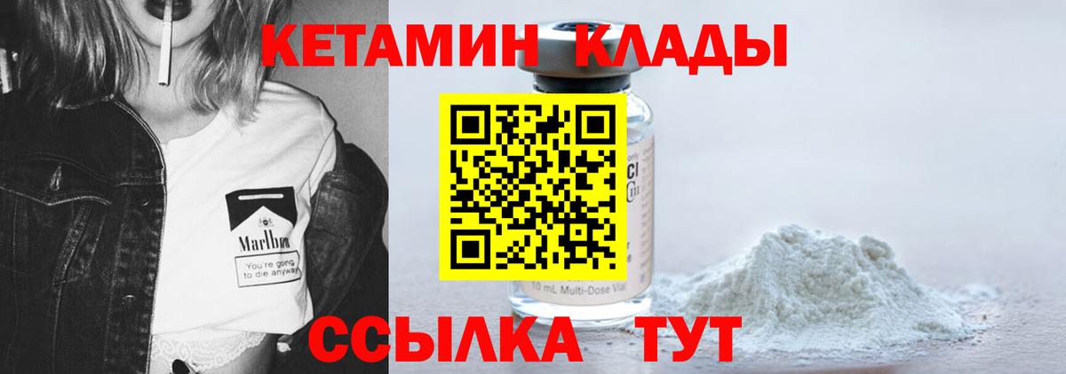 мега ссылка  Кетамин VHQ  Вход с VPN  Кетамин VHQ  Орск 
