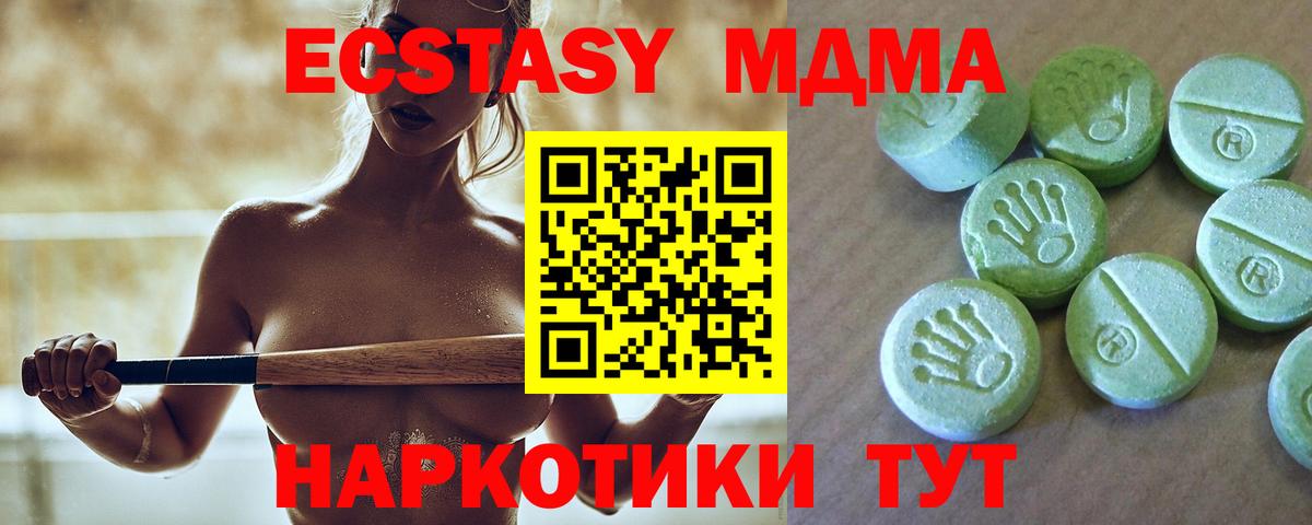 МДМА кристаллы Орск
