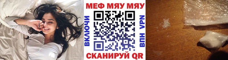 МЕФ кристаллы  Орск 
