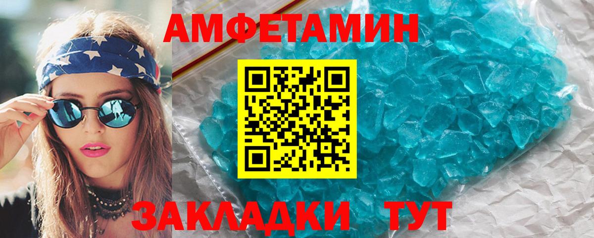 Первитин Декстрометамфетамин 99.9% Орск