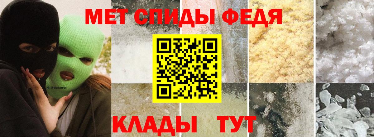 Метамфетамин витя  Вход с VPN  Орск 