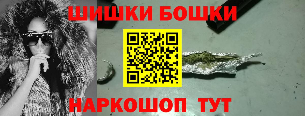 Бошки Шишки OG Kush  Бошки Шишки гибрид  Вход с VPN  Орск  Марихуана Amnesia 